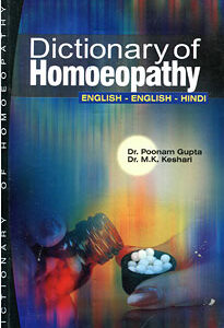 Gupta P. - Dictionary of Homoeopathy